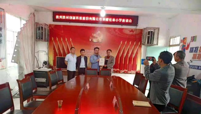 愛(ài)心企業(yè) 為桂林村小學(xué)捐物資、送溫暖