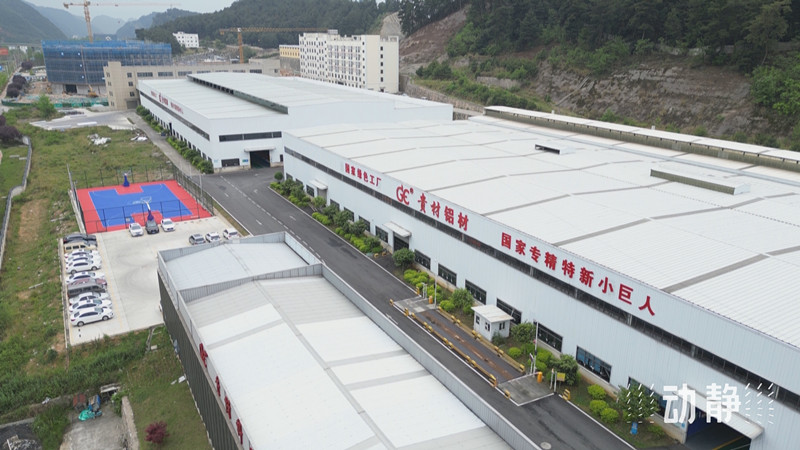 貴州現(xiàn)有國家級(jí)、省級(jí)綠色工廠228家，綠色工業(yè)園區(qū)33個(gè)